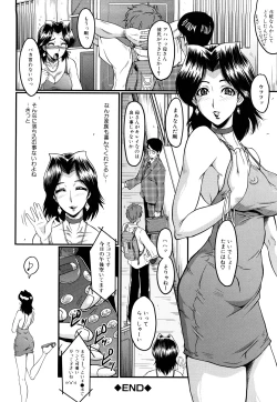 Page 148 of Kanjyuku