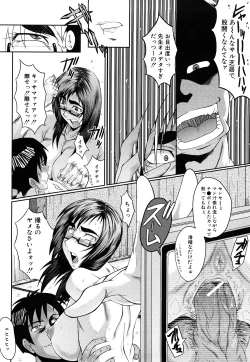 Page 162 of Kanjyuku