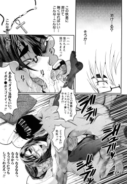 Page 169 of Kanjyuku