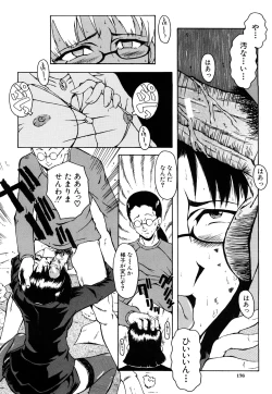 Page 178 of Kanjyuku