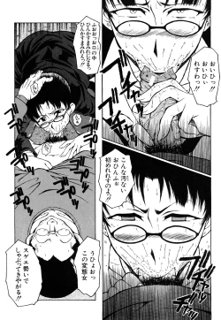 Page 180 of Kanjyuku