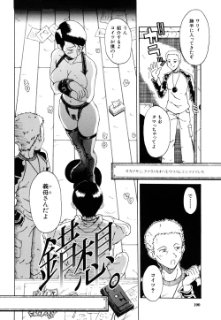 Page 192 of Kanjyuku