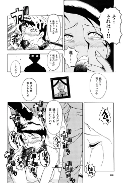 Page 200 of Kanjyuku