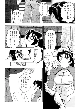 Page 214 of Kanjyuku