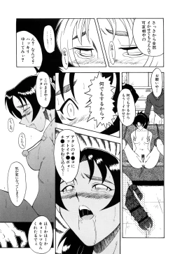 Page 223 of Kanjyuku