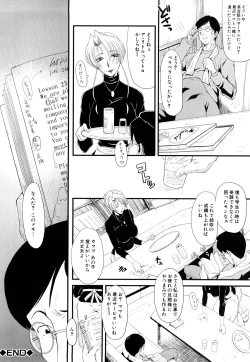 Page 66 of Kanjyuku
