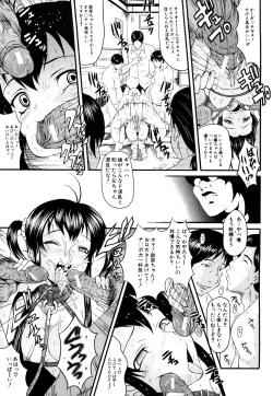Page 73 of Kanjyuku