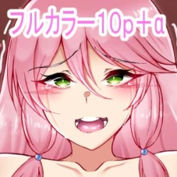 Page 2 of Kaifuku Jutsushi wa, Oujo o Hitasura Okasu