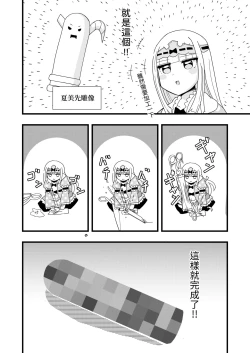 Page 20 of Maoujou de Onanii