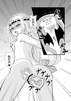 Page 24 of Maoujou de Onanii