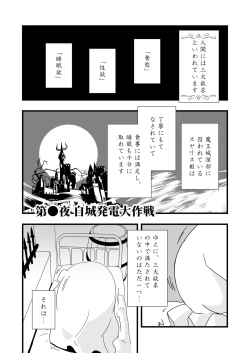 Page 3 of Maoujou de Onanii