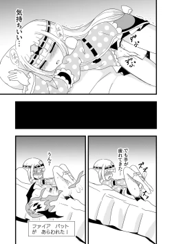 Page 9 of Maoujou de Onanii