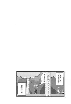 Page 22 of Yukata no Hagikaze wa Suki desu ka?