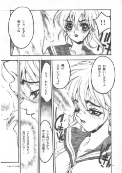 Page 16 of Tachibanake. | Tachibana Family