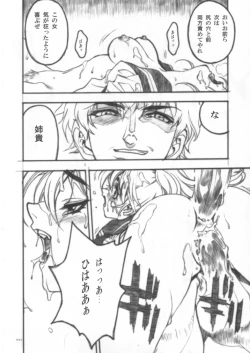 Page 20 of Tachibanake. | Tachibana Family