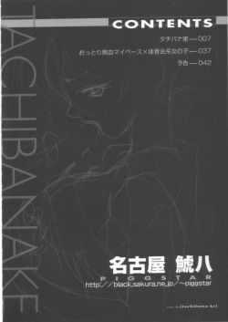 Page 5 of Tachibanake. | Tachibana Family