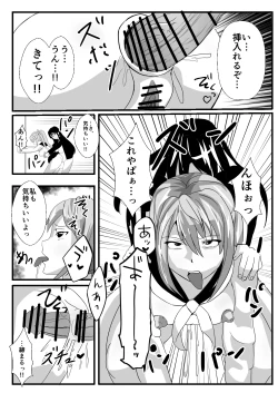 Page 14 of Futanari na Ore to Ecchi na Osananajimi