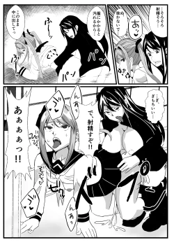 Page 15 of Futanari na Ore to Ecchi na Osananajimi