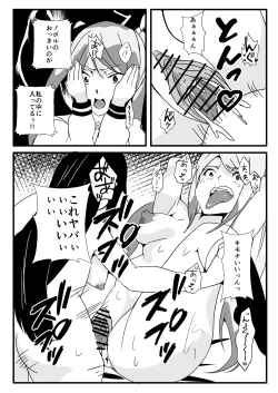 Page 28 of Futanari na Ore to Ecchi na Osananajimi