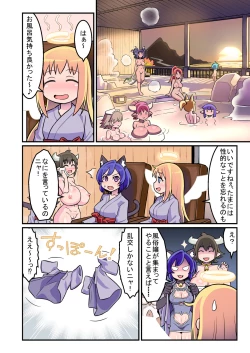 Page 5 of Ochinpeen! Tenshi no Omise
