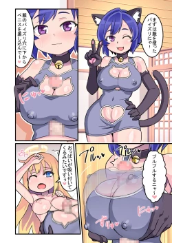 Page 7 of Ochinpeen! Tenshi no Omise