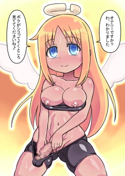 Page 83 of Ochinpeen! Tenshi no Omise