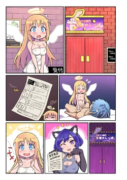 Page 96 of Ochinpeen! Tenshi no Omise