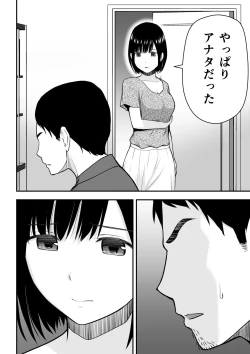 Page 23 of Aisuru Tsuma to no Netorare Seikatsu