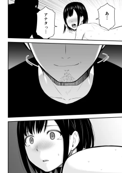 Page 41 of Aisuru Tsuma to no Netorare Seikatsu