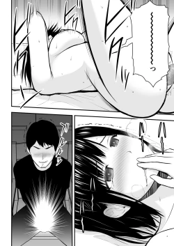 Page 84 of Aisuru Tsuma to no Netorare Seikatsu