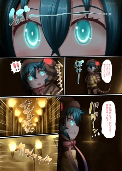 Page 2 of Tsuchinoko no Chitsu