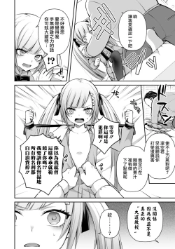 Page 11 of Kateikyoushi to Obenkyou