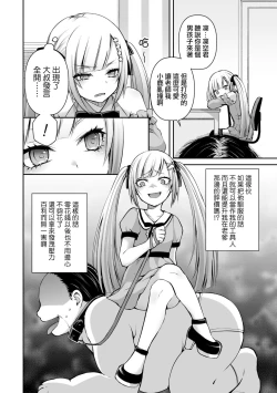 Page 5 of Kateikyoushi to Obenkyou