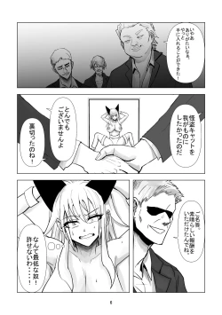 Page 24 of Ochi Bonyuu Dorei - Milky Cat