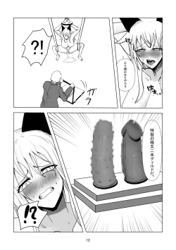 Page 3 of Ochi Bonyuu Dorei - Milky Cat