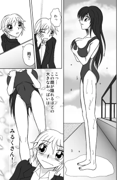 Page 3 of Seiin Bakunyuu Mesukousei Milk