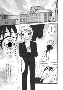 Page 5 of Seiin Bakunyuu Mesukousei Milk