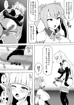 Page 3 of Mahou Shoujo Magical Peach & Blue