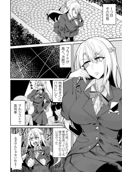 Page 3 of Toaru Reijou no Bunretsu Nichijou