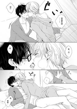 Page 12 of Yoshuu o Saseru Omae ga Warui | 都是你讓我預習的錯