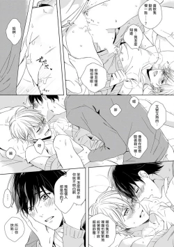 Page 21 of Yoshuu o Saseru Omae ga Warui | 都是你讓我預習的錯