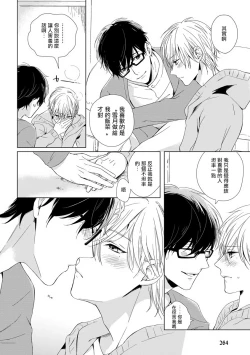 Page 2 of Yoshuu o Saseru Omae ga Warui | 都是你讓我預習的錯