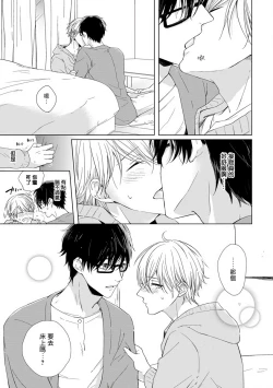 Page 3 of Yoshuu o Saseru Omae ga Warui | 都是你讓我預習的錯