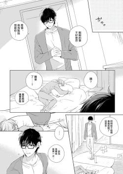 Page 6 of Yoshuu o Saseru Omae ga Warui | 都是你讓我預習的錯