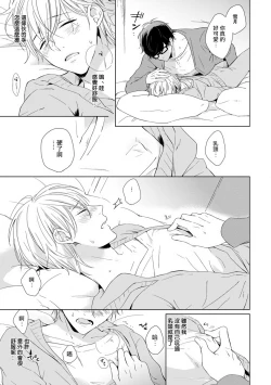 Page 9 of Yoshuu o Saseru Omae ga Warui | 都是你讓我預習的錯