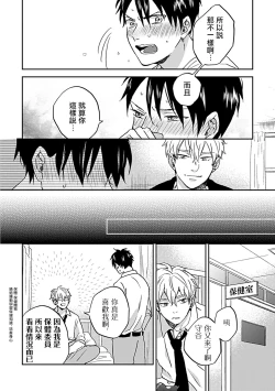 Page 13 of Nanka Mou Aa tte Kanji. | 感觉已经无所谓了 Ch. 1-2