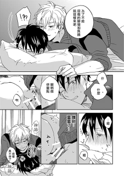 Page 28 of Nanka Mou Aa tte Kanji. | 感觉已经无所谓了 Ch. 1-2