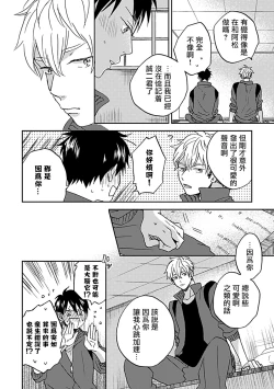 Page 31 of Nanka Mou Aa tte Kanji. | 感觉已经无所谓了 Ch. 1-2