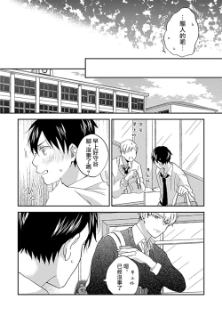 Page 43 of Nanka Mou Aa tte Kanji. | 感觉已经无所谓了 Ch. 1-2