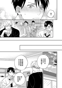 Page 48 of Nanka Mou Aa tte Kanji. | 感觉已经无所谓了 Ch. 1-2